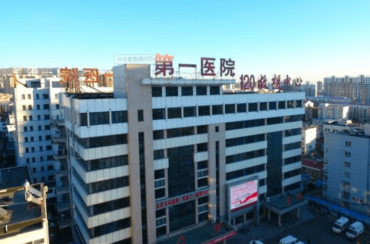 桥东区建设路6号出让一块医疗卫生用地,受用单位为张家口市第一医院