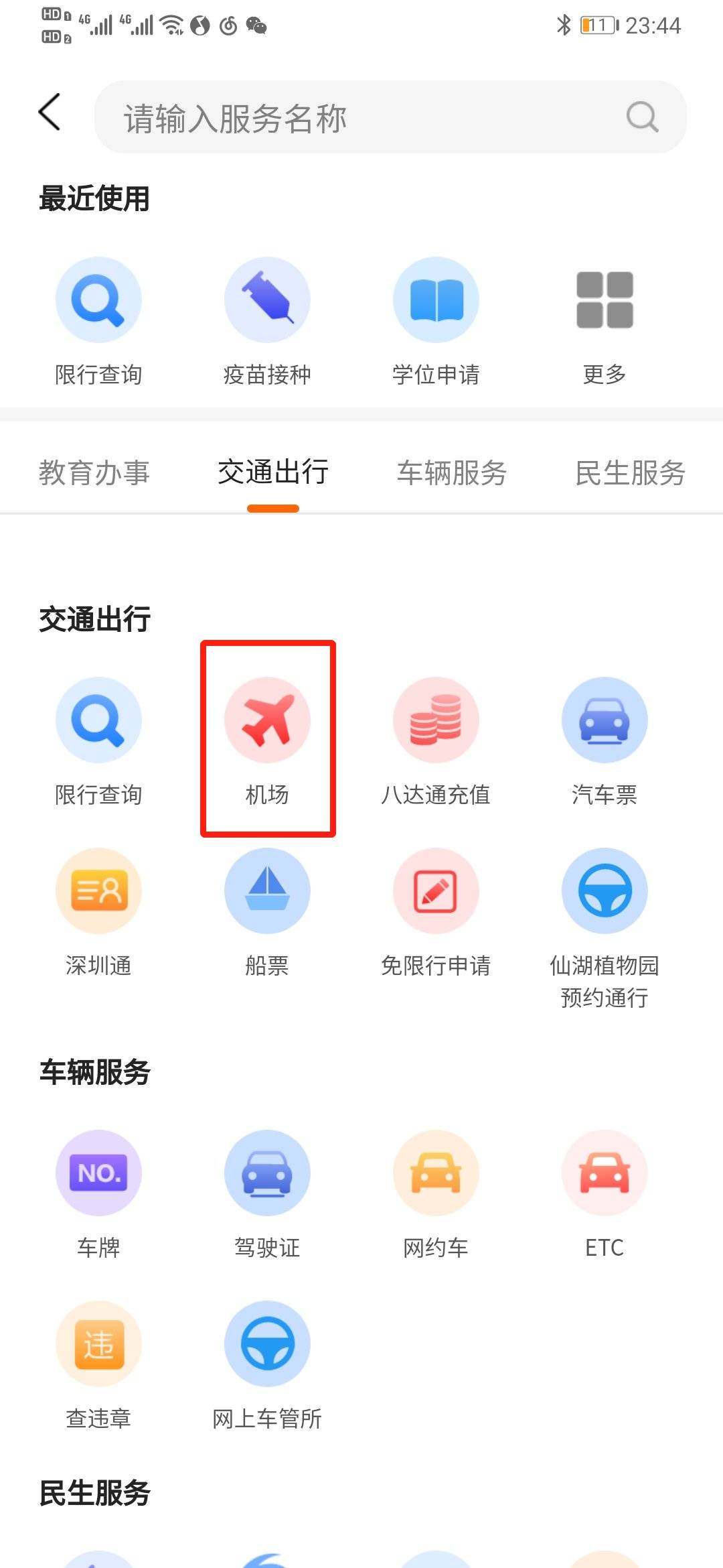 航班动态实时查询显示计划 20a52ba848eb49dd9f91ad3ded9e0a72.jpeg