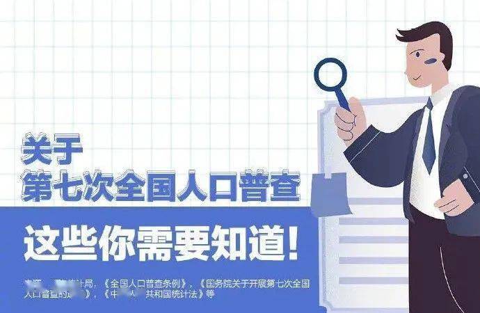 国家人口普查方案报什么批准_人口普查