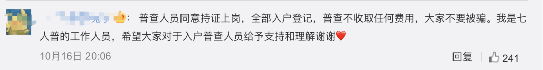 人口普查和公安_重磅数据出炉!公安县常住人口747134人,男女比例是...