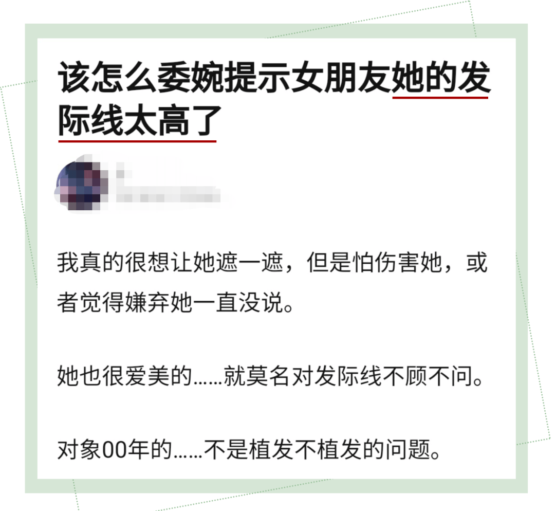 什么|连头发都快拼没了，你拿什么安身立命？