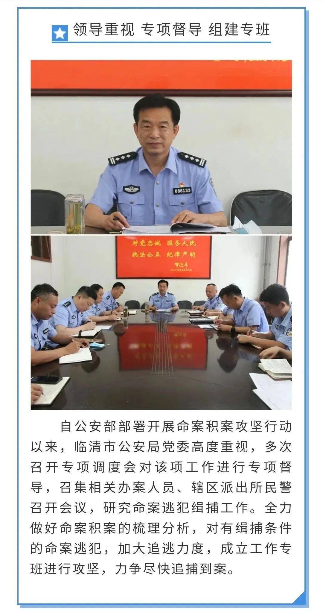 来源:临清公安 返回搜             责任编辑