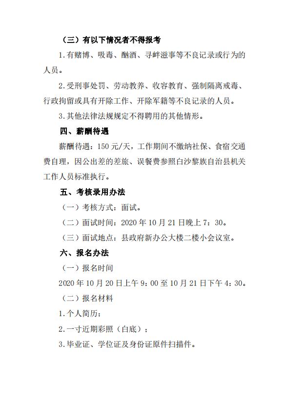 七次人口普查员资格_人口普查员证件图片(3)