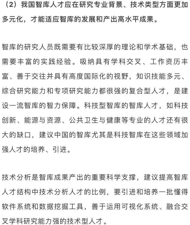 作者:王运红,潘云涛,赵筱媛,张贵兰,宋扬,中国科学技术信息研究所本文