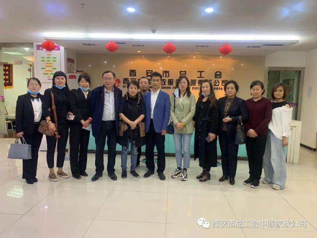 内蒙古满洲里市代表团一行莅临中顺家政进行考察参观工作