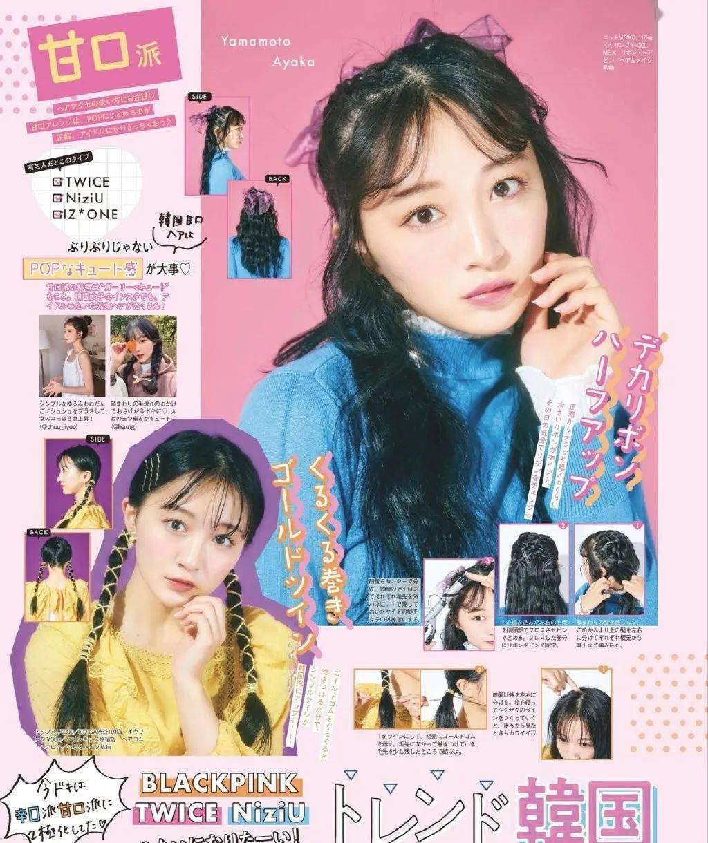 造型|最减龄少女的发型，请认准日系