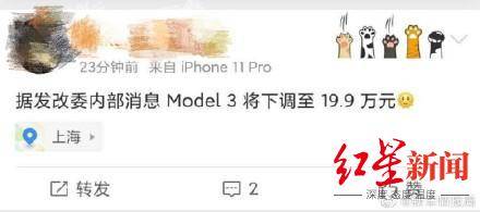 特斯拉|19.9万就可以买特斯拉？特斯拉中国区总经理回应：造谣