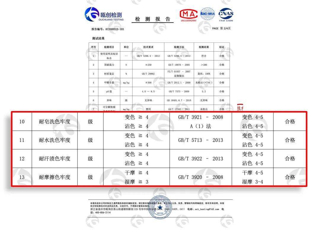 内衣检测标准_核酸检测图片