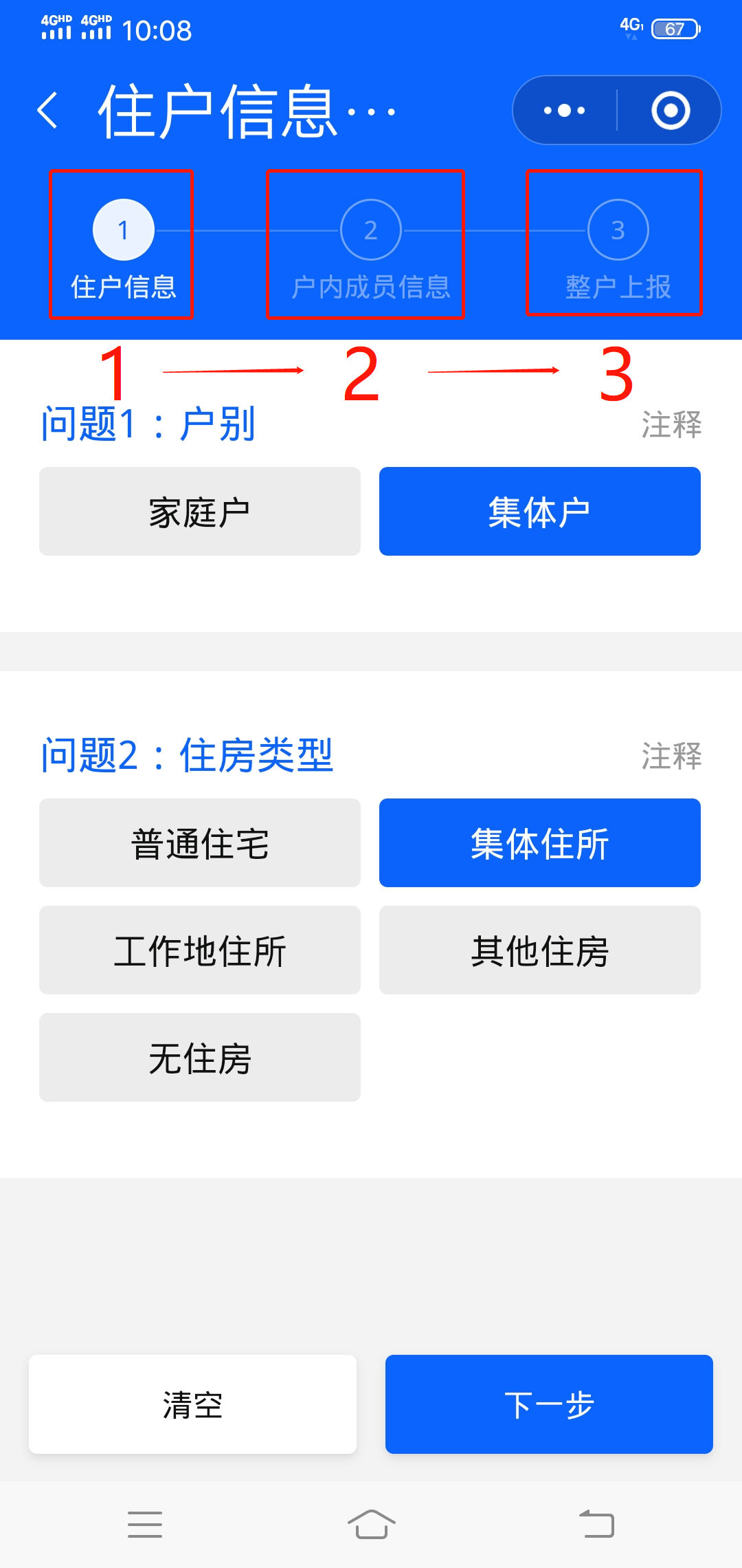 人口普查孩子上的学校填错了有事吗