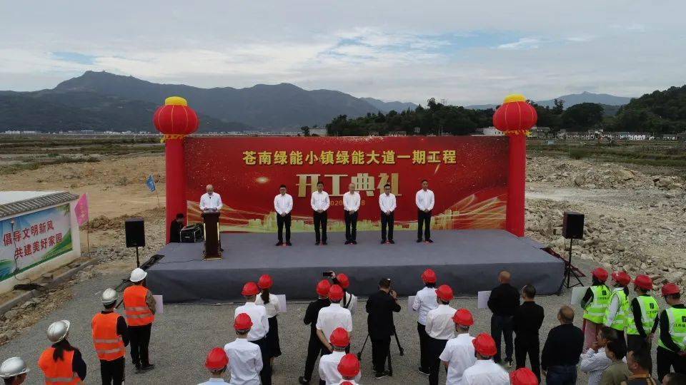 来源:苍南绿能小镇