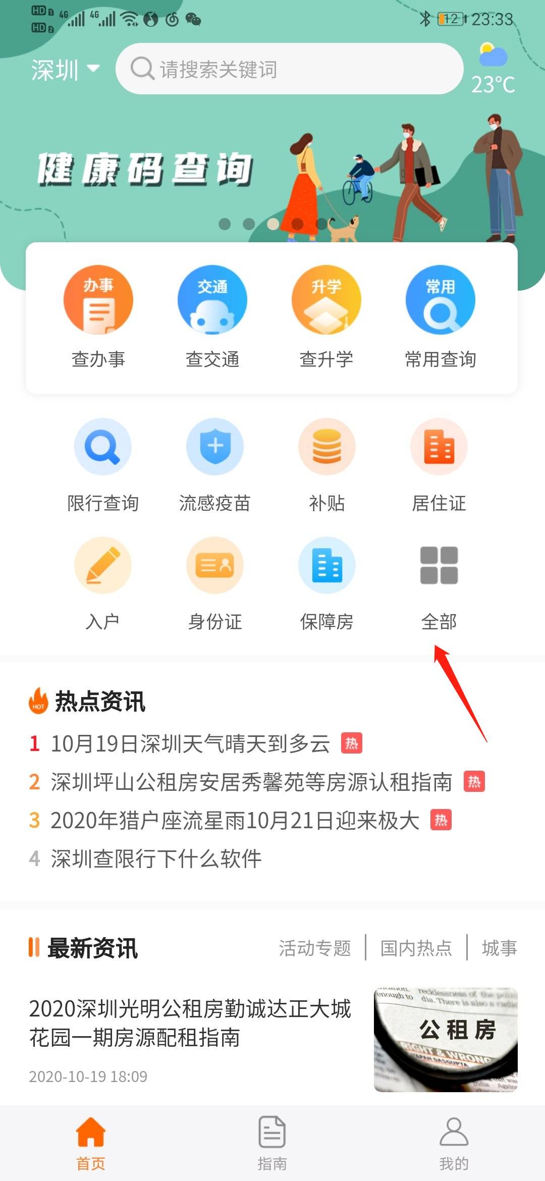 航班动态实时查询显示计划 81012e28da7247138c52502f9779a123.jpeg