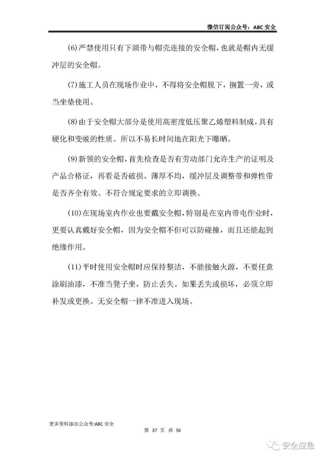 健康养生知识文字版 92b74ee1798c4dfcabcc5ab4a86038e5.jpeg