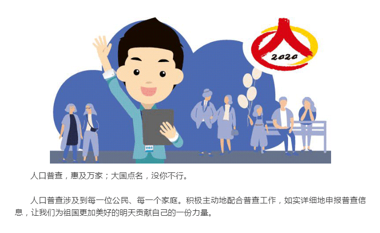 人口普查会暴露隐私吗_人口普查