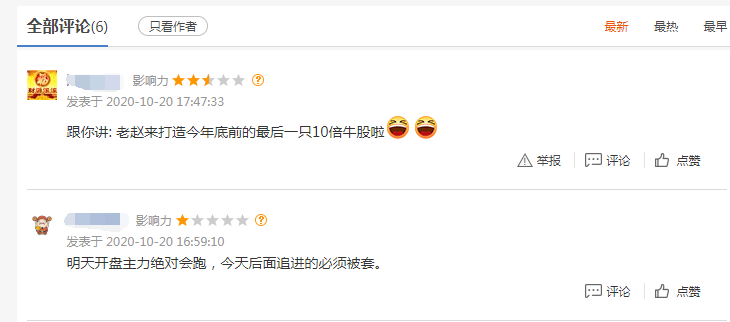 公司|9天股价翻倍！这只大妖股“卷土重来”，网友调侃：明天还是早点跑比较好.....