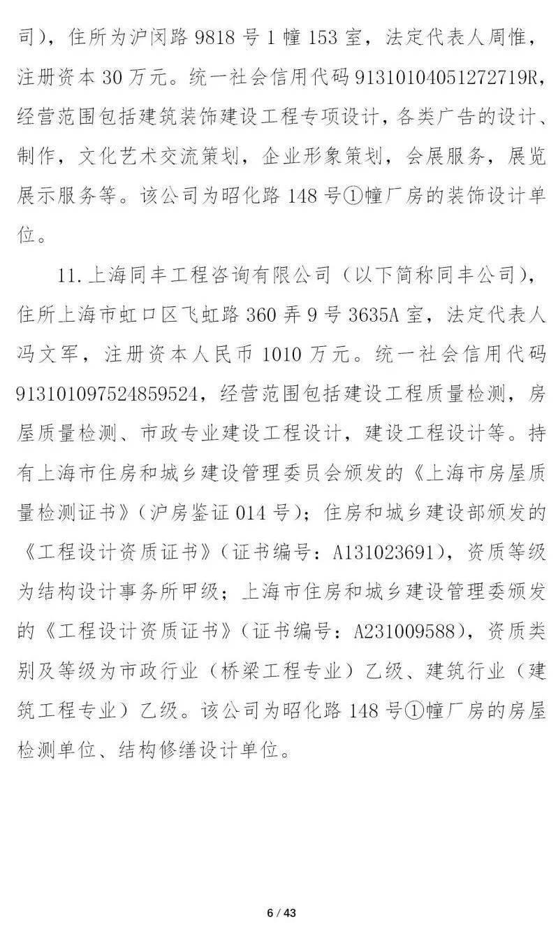 12死13伤!甲方总经理等8人被移送司法、16人被处分、项目经理终身不予注册!重大坍塌事故警示