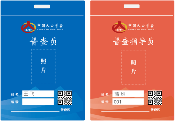 人口普查入户摸底要照相吗_人口普查入户照片