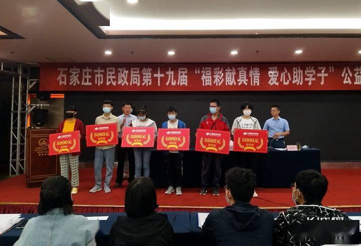 助学|河北福彩19年助6万多名寒门学子上大学