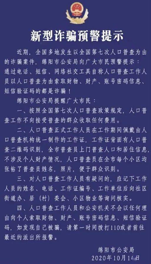 做好人口普查工作有利于什么_人口普查工作图片