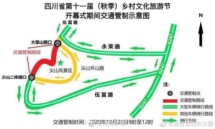 自贡富顺县gdp2020_双流县各乡镇赶集时间(3)