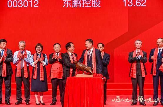 成功上市|《大国品牌》东鹏控股A股成功上市