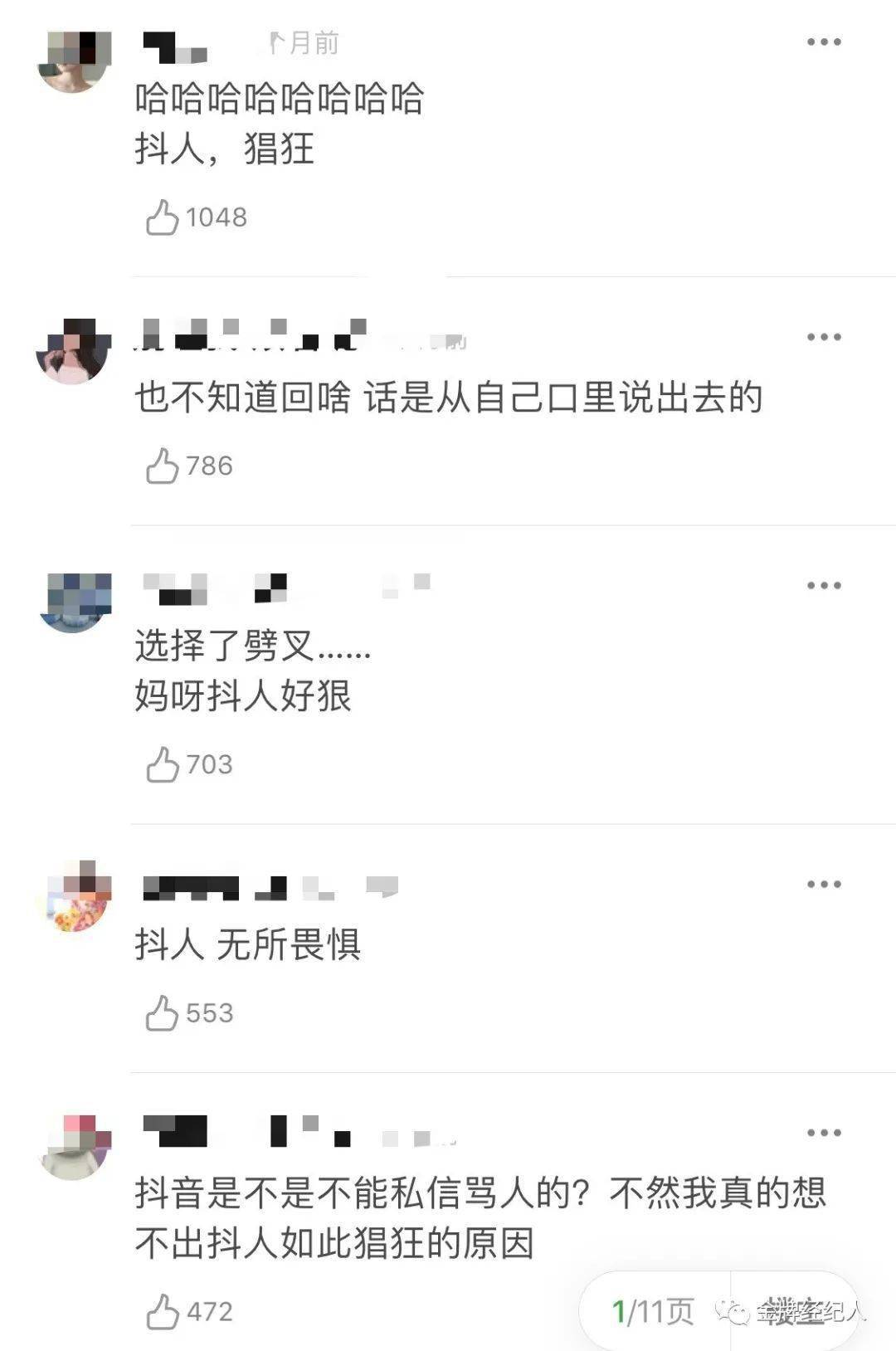 阵地|艺人如何在抖音占据阵地？
