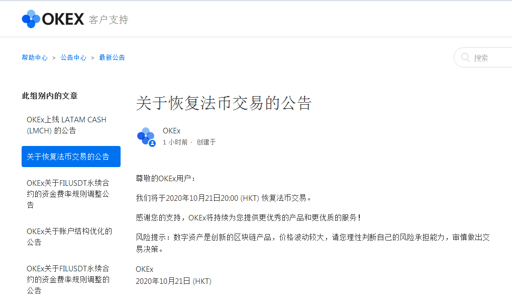 粮食市场|每经12点丨农业农村部：国内外投机资本对粮食市场炒作有升温迹象；一北京飞沈阳航班返航？国航回应；OKEx将恢复法币交易
