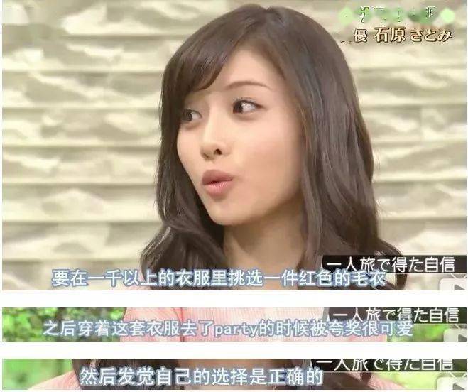 颜官宣|日本神颜官宣结婚!从“黑土胖”到“白美瘦”完美逆袭,期待她下一个高光!