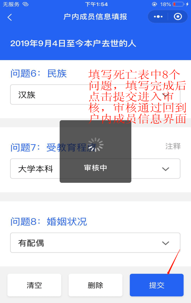 人口普查小程序取消上报会怎样_人口普查