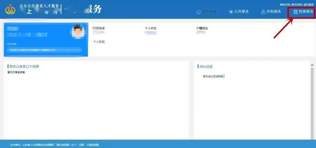 流动人口登录平台登录_人口流动(3)