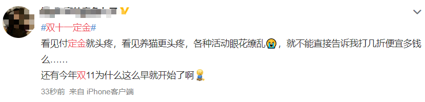 李佳琦|今年双11多三天！3亿人深夜蹲守看直播，李佳琦、薇娅又火了?