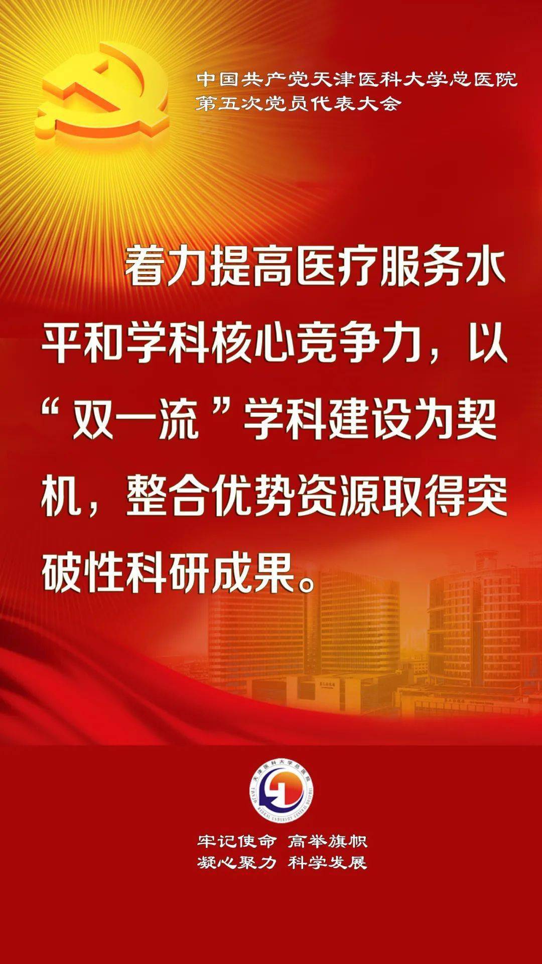 报告|【聚焦党代会】党代会报告里的那些金句~