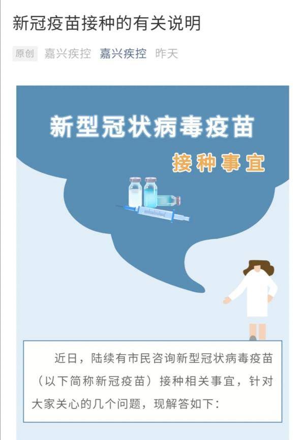 临床|新冠疫苗200元一支，该地紧急接种须知发布