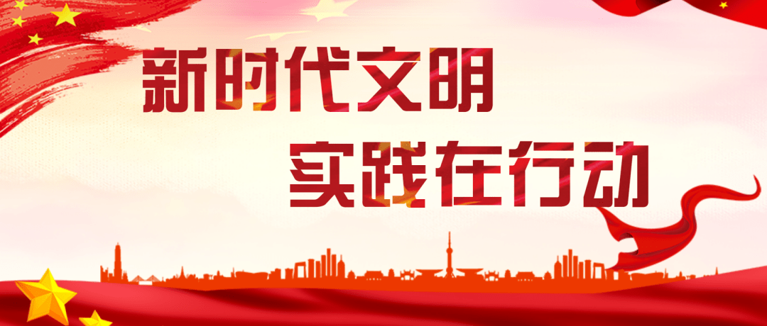 建设新时代文明实践中心应当坚持的"14534"是什么?权威解答来了!