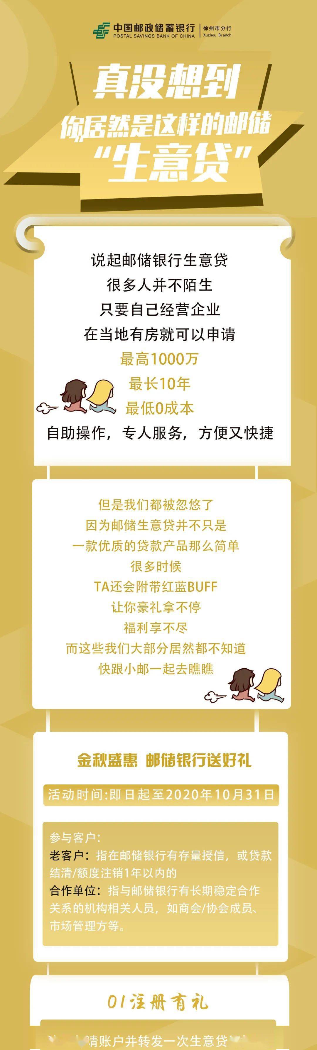 徐州邮政银行贷款不要流水 搜狐网