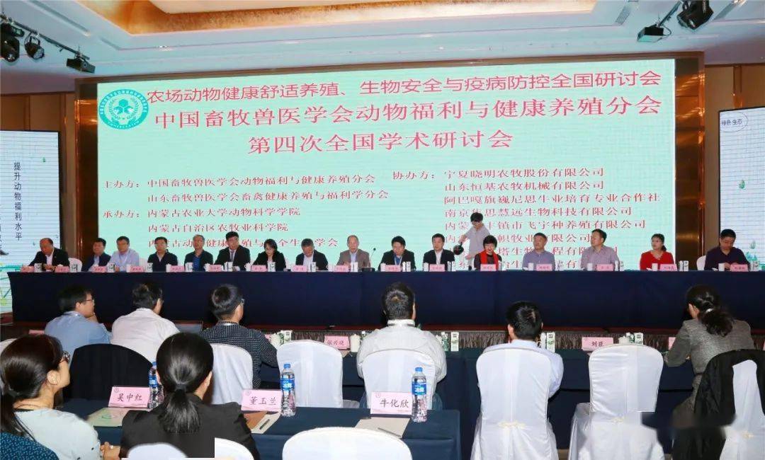关注动物福利与健康养殖中国畜牧兽医学会动物福利与健