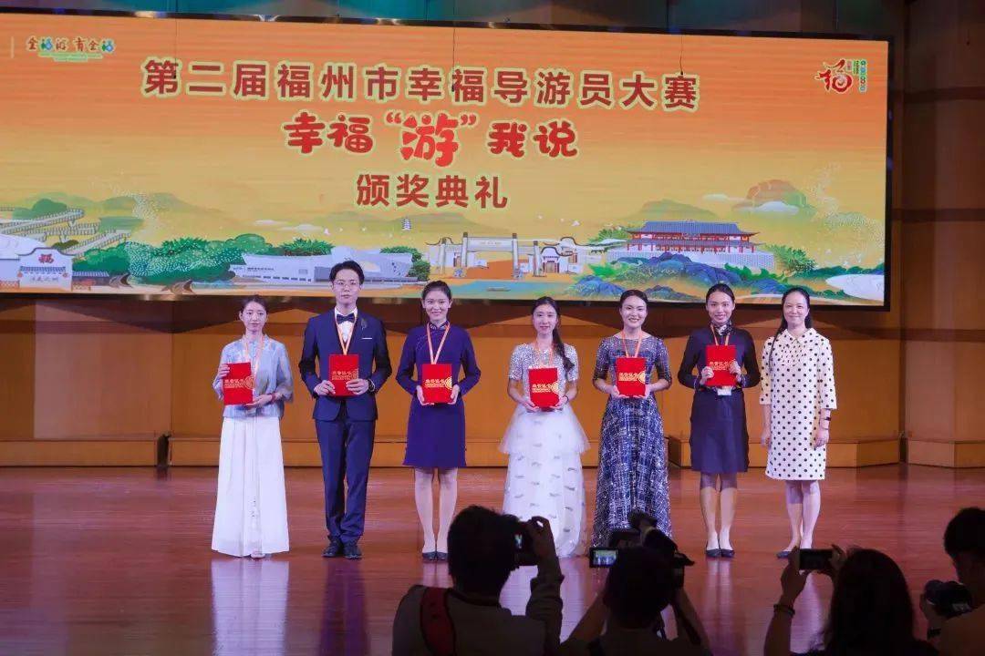 幸福"游"我说 讲好福州"故事" ——福州市第二届幸福导游员大赛圆满