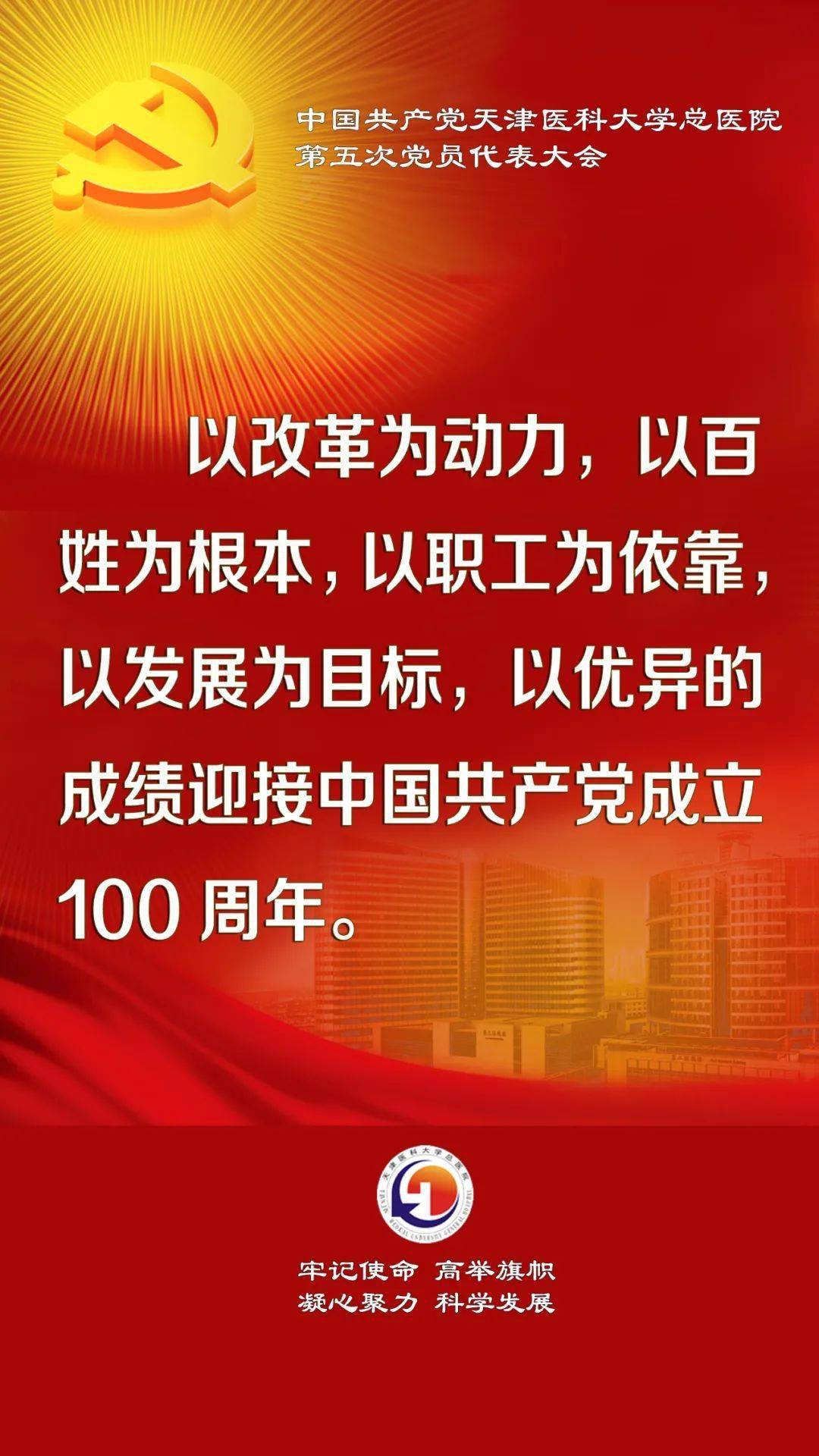 报告|【聚焦党代会】党代会报告里的那些金句~