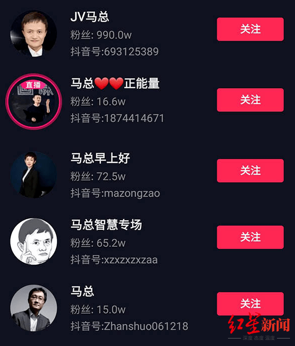 明星号|产号养号、售买变现……揭秘假“明星号”背后的产业链：300元可买1500套手机卡和个人信息注册