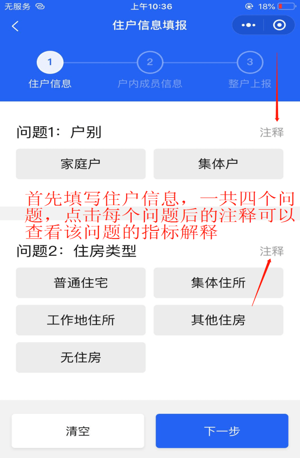 微信人口普查二维码_人口普查二维码图