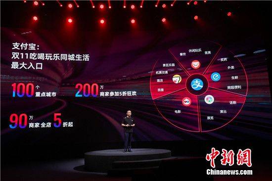 支付宝承包双11“吃喝玩乐”最大入口 力撑百城