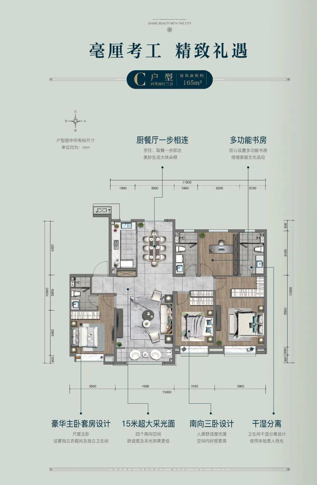 公元九里 | 165㎡奢装四居热势待发