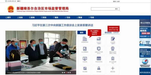 住房|新疆住房公积金开户纳入工商注册环节 企业开办实现“一网通”