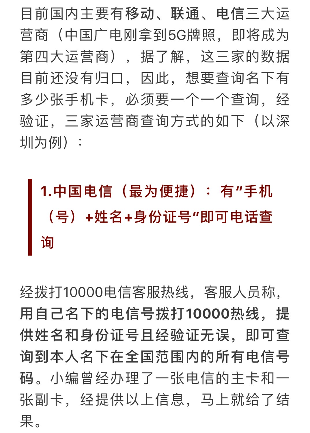 卖手机卡需要什么资质没有不能贩卖吗