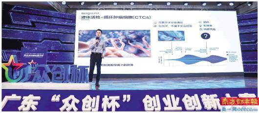大赛|众创杯领航赛金奖项目计划落户珠海