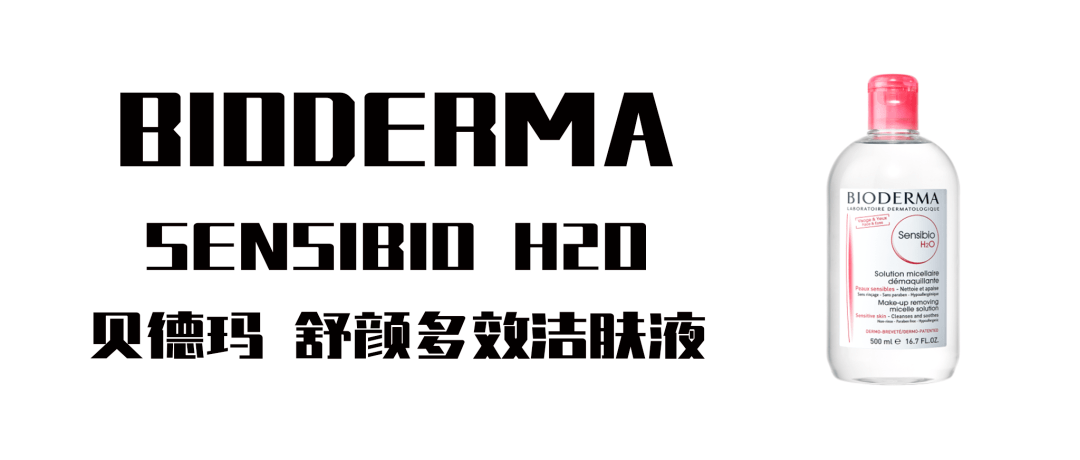 cr|卸了那么多年妆，你真的卸对了吗？