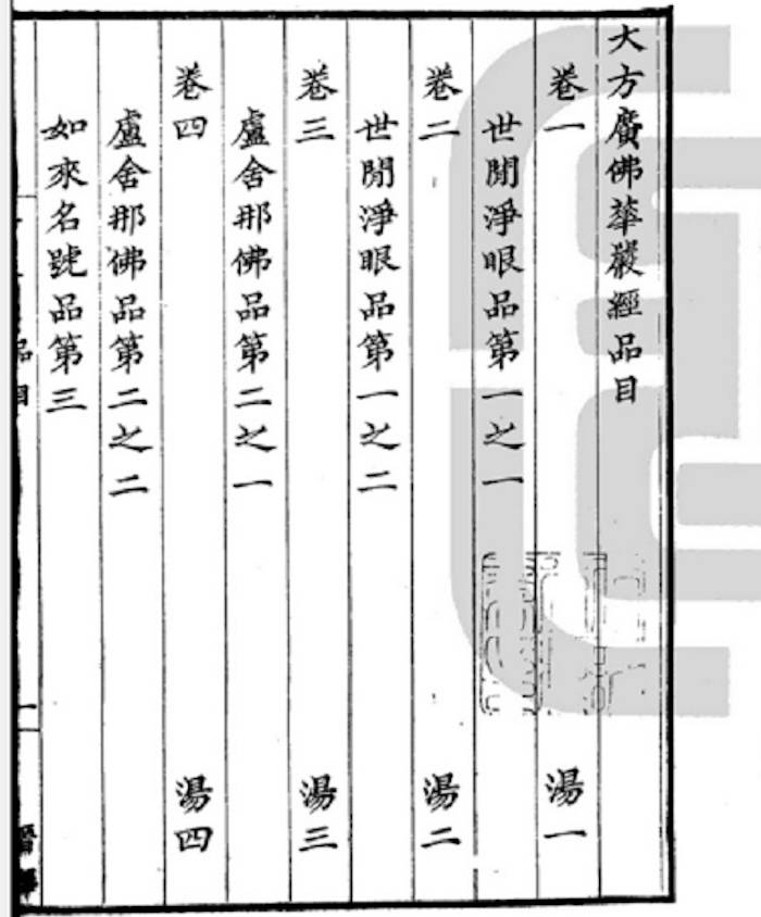 安人|高山杉|一本残书引起的一系列发现