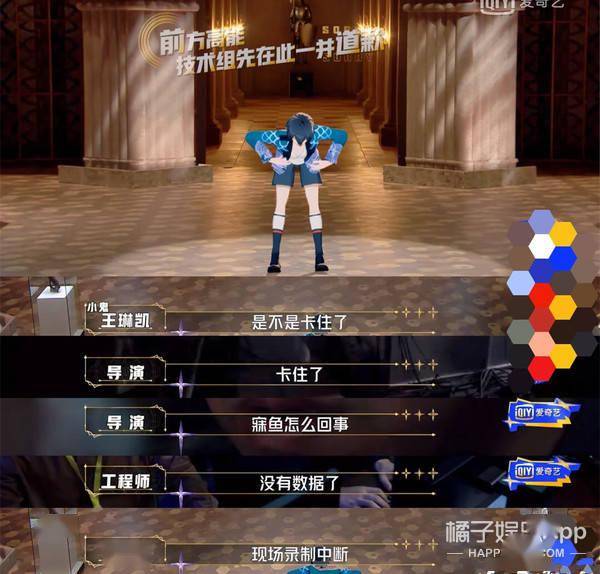 八卦爆料|原创纸片人选秀也玩照骗？唱歌仿佛烧水壶，确定不是考验虞书欣演技？