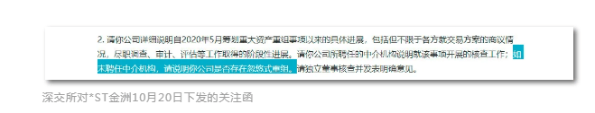 教育|巨亏或超20亿!这家公司还花5亿买个“雷”?5万股东深陷其中,监管层发问:到底是不是忽悠式重组