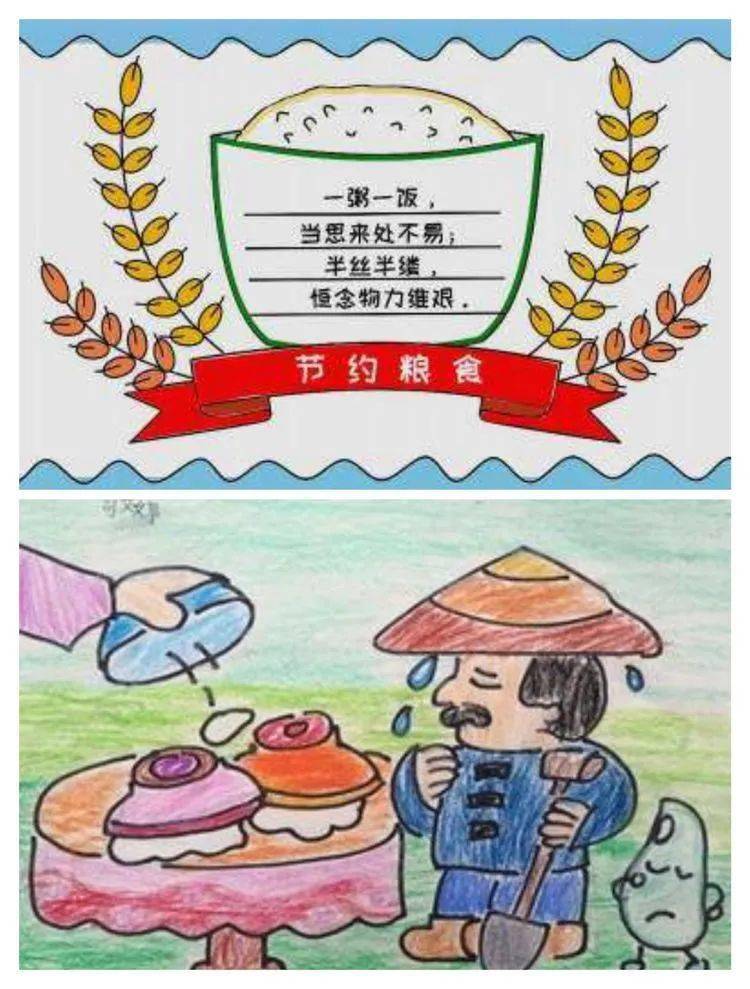 东南镇郑家沟小学开展世界粮食日宣传活动