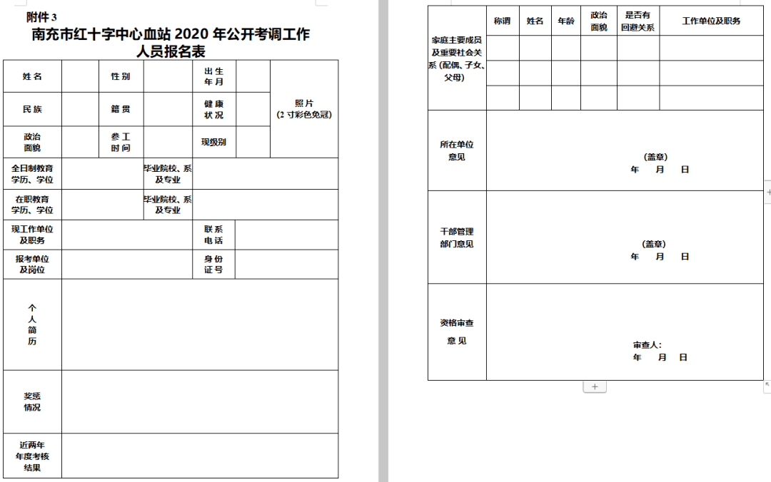 市级人口标准_人口金字塔标准图(3)